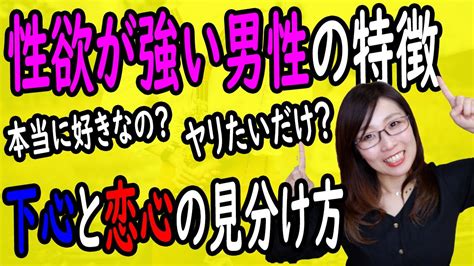 彼女の性欲が強い男性へ。性欲が強い女性の特徴＆上。